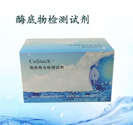 酶底物法相比多管發酵法、濾膜法的優勢特點