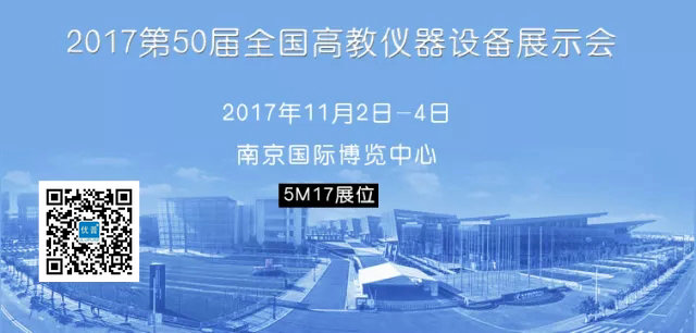 第50屆全國高教儀器設備展示會.jpg