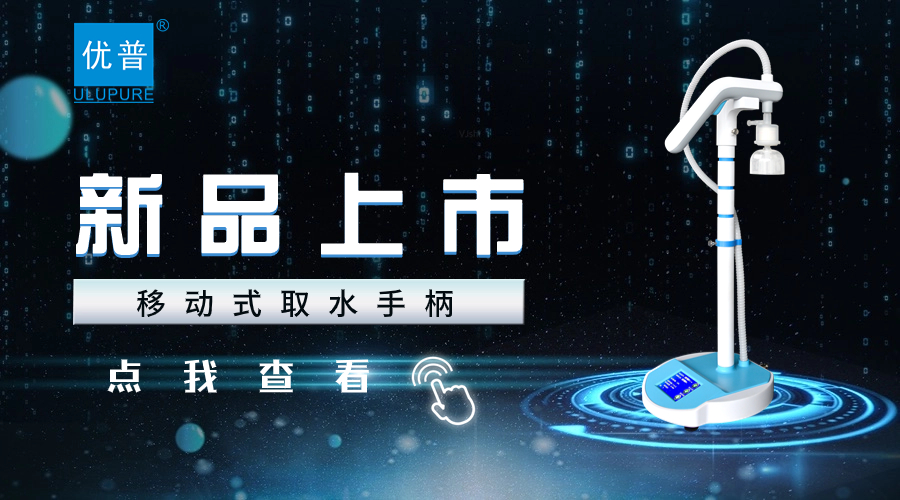 新品-移動式取水手柄.jpg