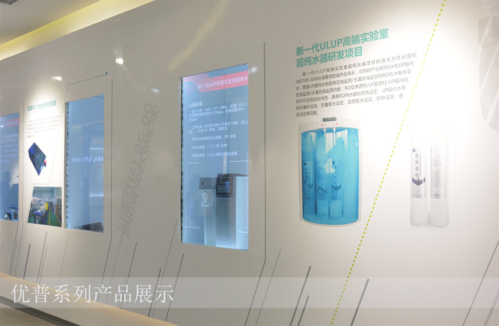 優普超純水機